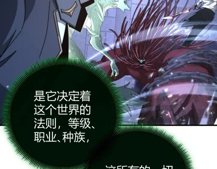 漫画《全民转职：驭龙师是最弱职业？》第245话 末世与神王第59张图