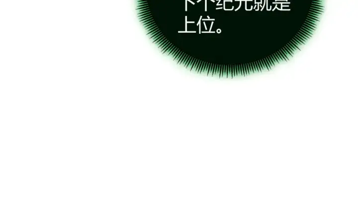 漫画《全民转职：驭龙师是最弱职业？》第245话 末世与神王第73张图