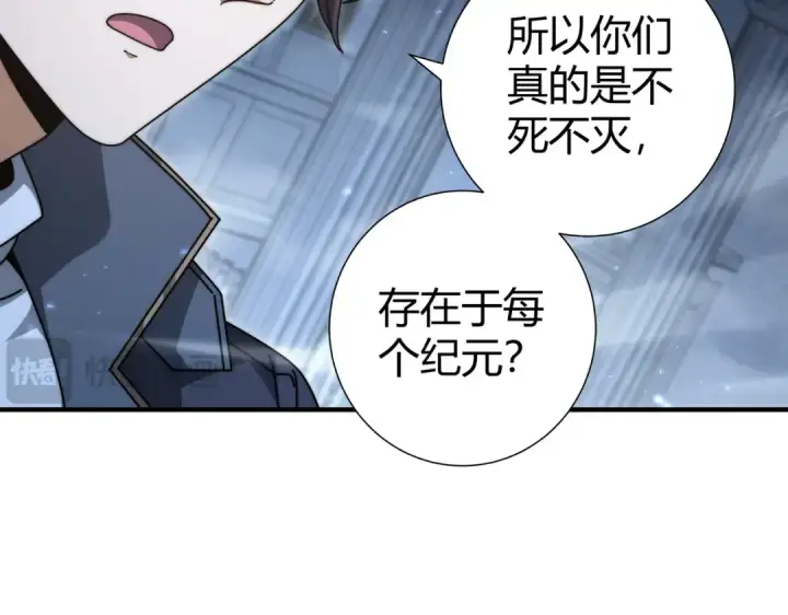 漫画《全民转职：驭龙师是最弱职业？》第245话 末世与神王第78张图