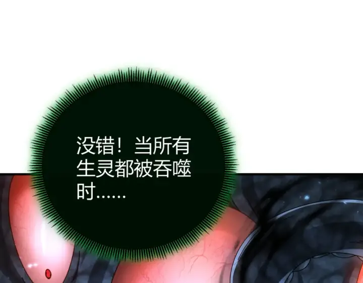 漫画《全民转职：驭龙师是最弱职业？》第245话 末世与神王第79张图