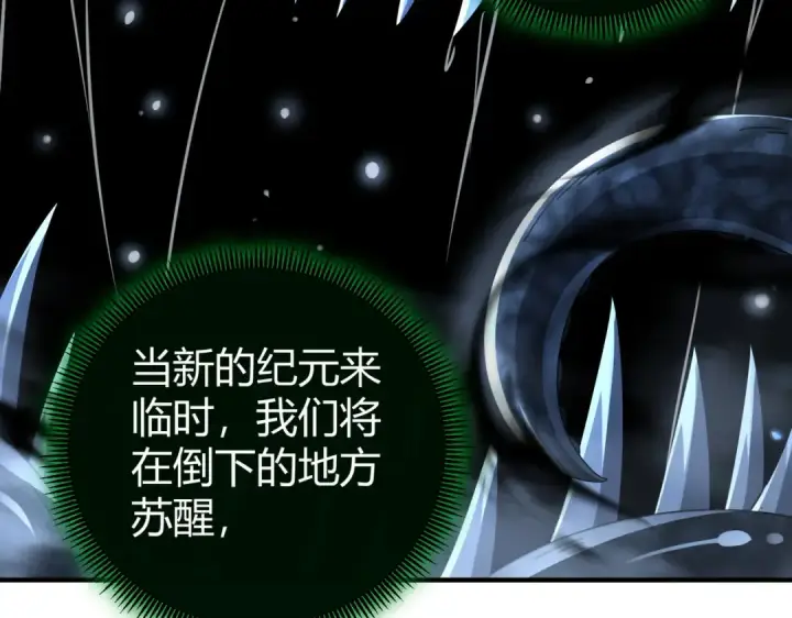 漫画《全民转职：驭龙师是最弱职业？》第245话 末世与神王第81张图