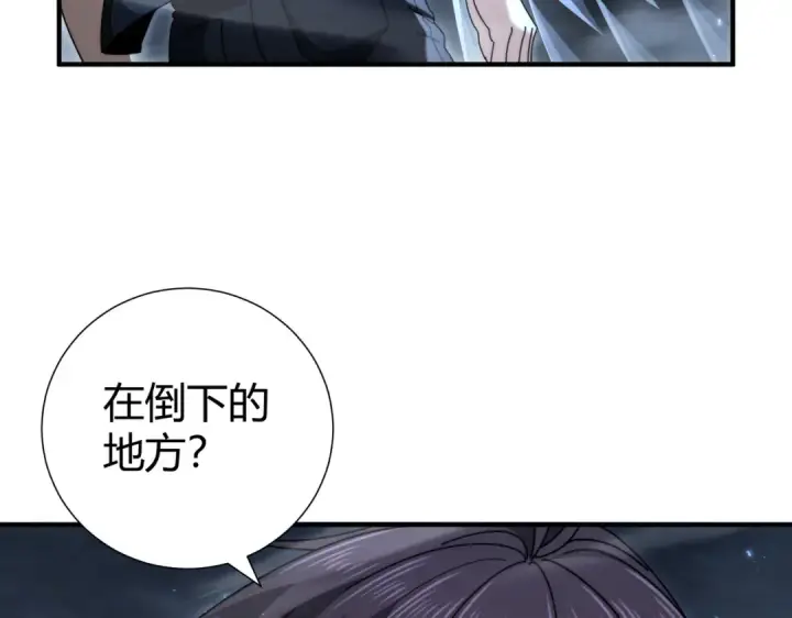 漫画《全民转职：驭龙师是最弱职业？》第245话 末世与神王第84张图