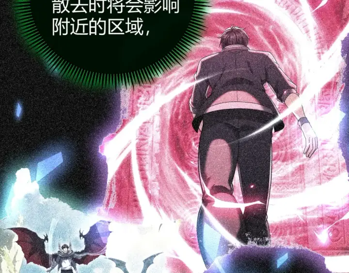 漫画《全民转职：驭龙师是最弱职业？》第245话 末世与神王第87张图
