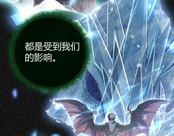漫画《全民转职：驭龙师是最弱职业？》第245话 末世与神王第89张图