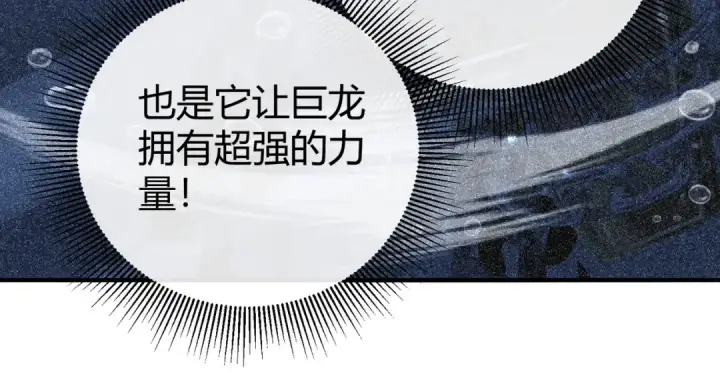 漫画《全民转职：驭龙师是最弱职业？》第245话 末世与神王第98张图