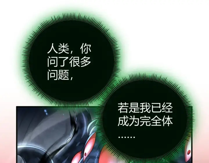 漫画《全民转职：驭龙师是最弱职业？》第245话 末世与神王第99张图