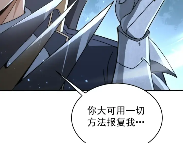 漫画《全民转职：驭龙师是最弱职业？》第246话 古神本源2第105张图