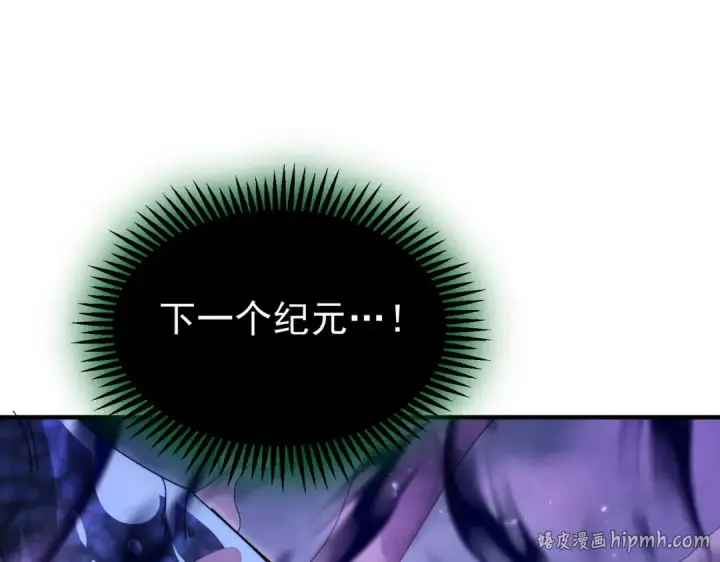 漫画《全民转职：驭龙师是最弱职业？》第246话 古神本源2第120张图