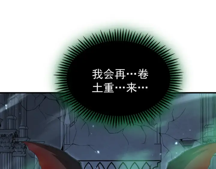 漫画《全民转职：驭龙师是最弱职业？》第246话 古神本源2第122张图
