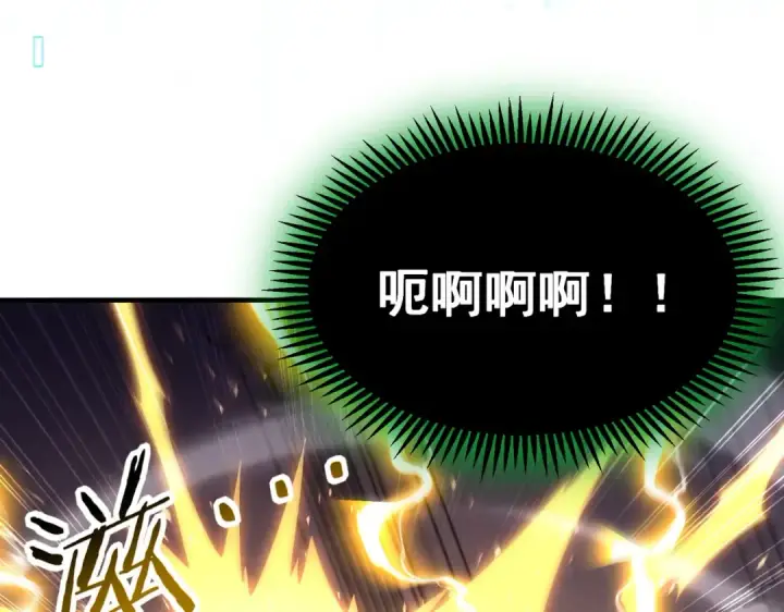 漫画《全民转职：驭龙师是最弱职业？》第246话 古神本源2第17张图