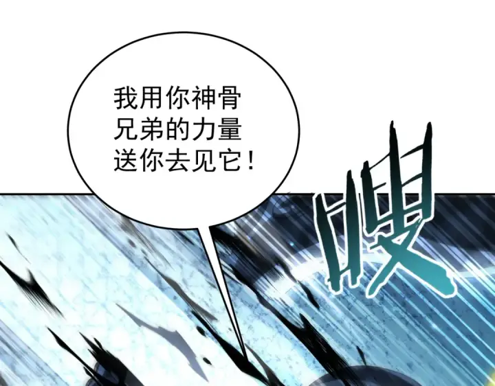 漫画《全民转职：驭龙师是最弱职业？》第246话 古神本源2第27张图