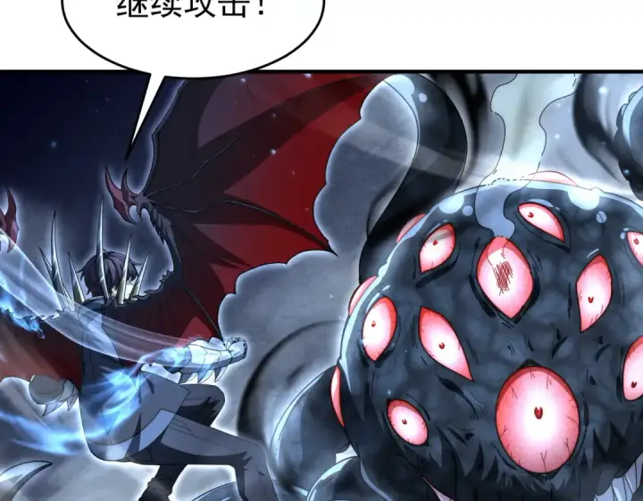 漫画《全民转职：驭龙师是最弱职业？》第246话 古神本源2第31张图