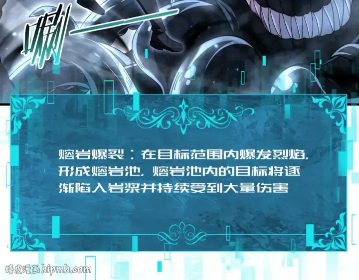 漫画《全民转职：驭龙师是最弱职业？》第246话 古神本源2第32张图