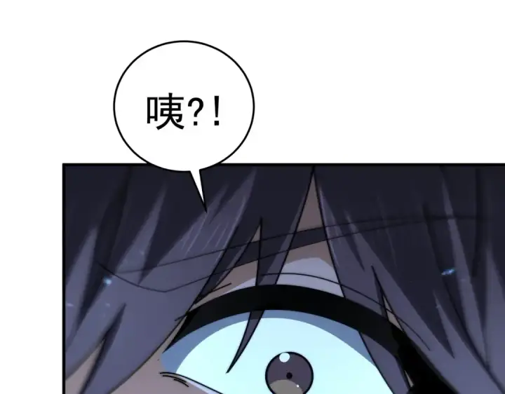 漫画《全民转职：驭龙师是最弱职业？》第246话 古神本源2第45张图