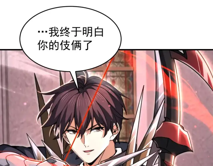 漫画《全民转职：驭龙师是最弱职业？》第246话 古神本源2第49张图