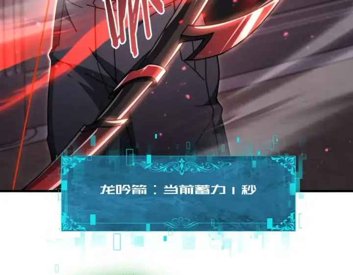 漫画《全民转职：驭龙师是最弱职业？》第246话 古神本源2第51张图