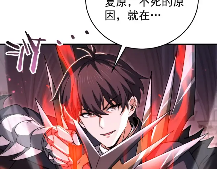 漫画《全民转职：驭龙师是最弱职业？》第246话 古神本源2第54张图
