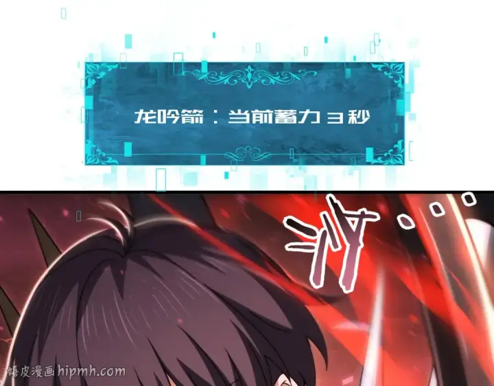 漫画《全民转职：驭龙师是最弱职业？》第246话 古神本源2第56张图
