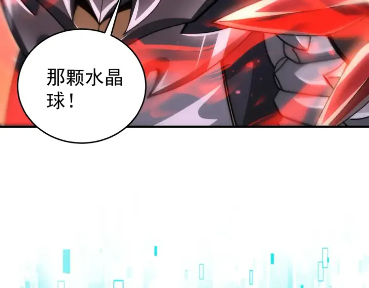 漫画《全民转职：驭龙师是最弱职业？》第246话 古神本源2第58张图