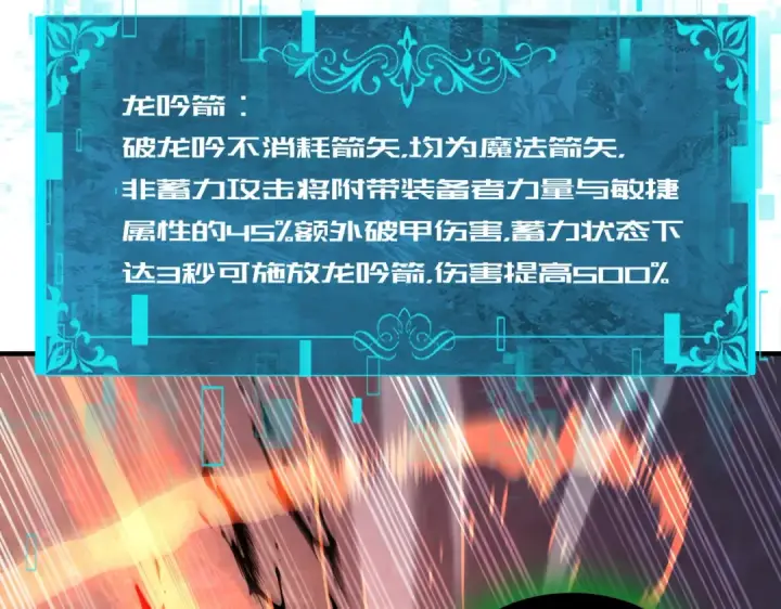 漫画《全民转职：驭龙师是最弱职业？》第246话 古神本源2第59张图