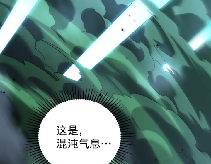 漫画《全民转职：驭龙师是最弱职业？》第246话 古神本源2第65张图