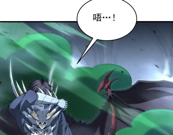漫画《全民转职：驭龙师是最弱职业？》第246话 古神本源2第67张图