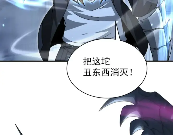 漫画《全民转职：驭龙师是最弱职业？》第246话 古神本源2第7张图