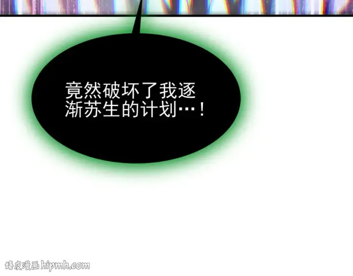 漫画《全民转职：驭龙师是最弱职业？》第246话 古神本源2第72张图