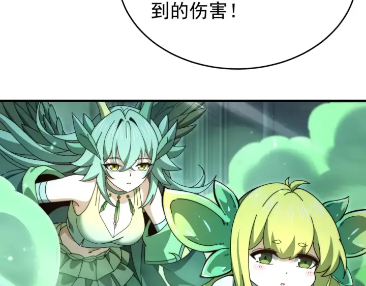 漫画《全民转职：驭龙师是最弱职业？》第246话 古神本源2第76张图