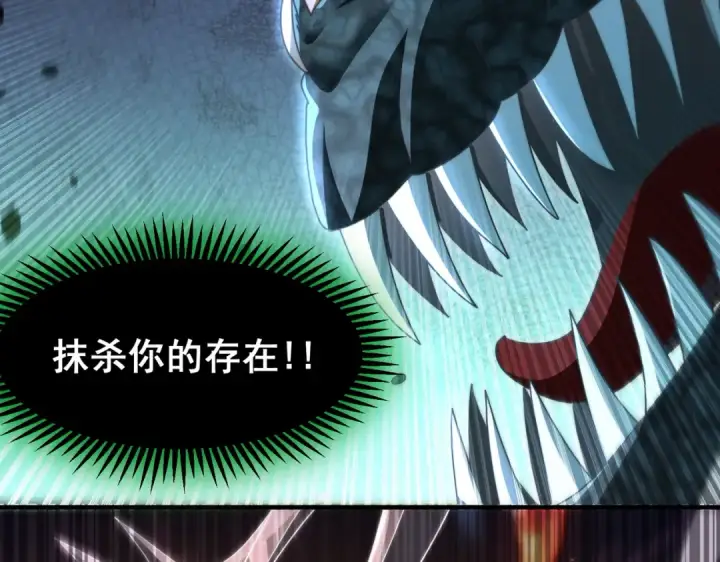 漫画《全民转职：驭龙师是最弱职业？》第246话 古神本源2第79张图