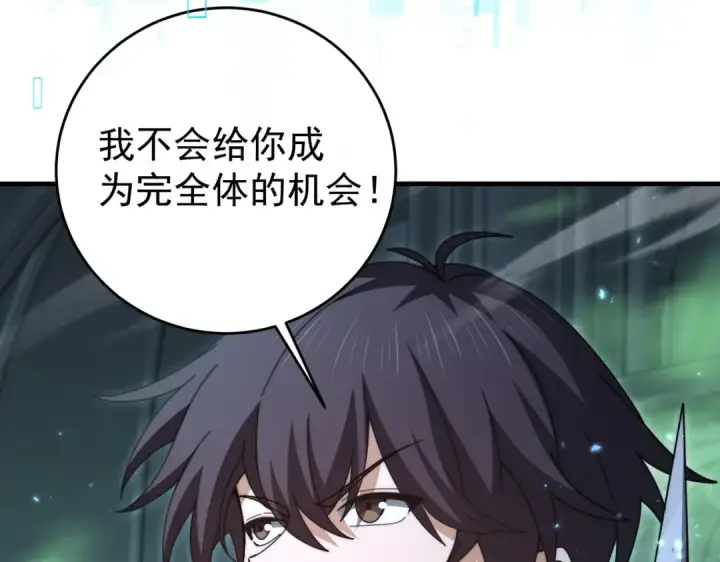 漫画《全民转职：驭龙师是最弱职业？》第246话 古神本源2第84张图