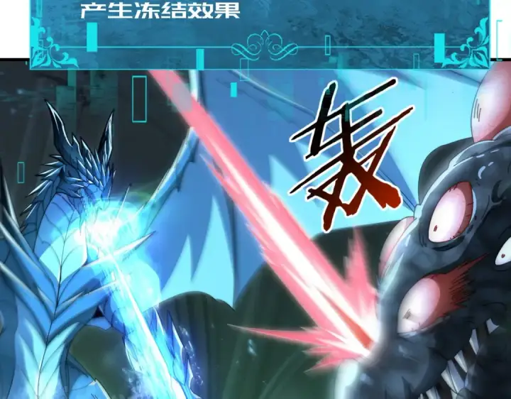 漫画《全民转职：驭龙师是最弱职业？》第246话 古神本源2第90张图
