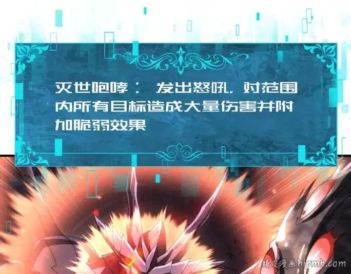 漫画《全民转职：驭龙师是最弱职业？》第246话 古神本源2第96张图