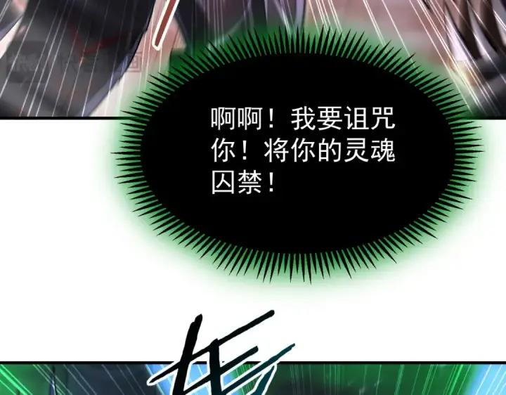 漫画《全民转职：驭龙师是最弱职业？》第246话 古神本源2第98张图