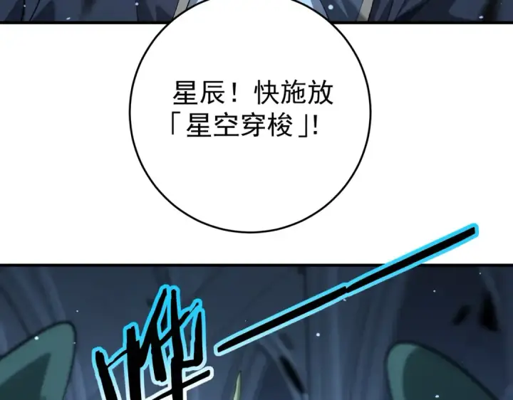 漫画《全民转职：驭龙师是最弱职业？》第247话 不死鸟玉佩第10张图