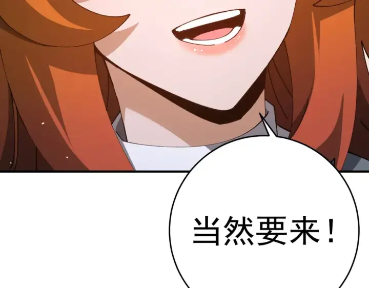 漫画《全民转职：驭龙师是最弱职业？》第247话 不死鸟玉佩第101张图