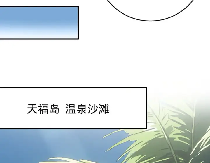 漫画《全民转职：驭龙师是最弱职业？》第247话 不死鸟玉佩第102张图