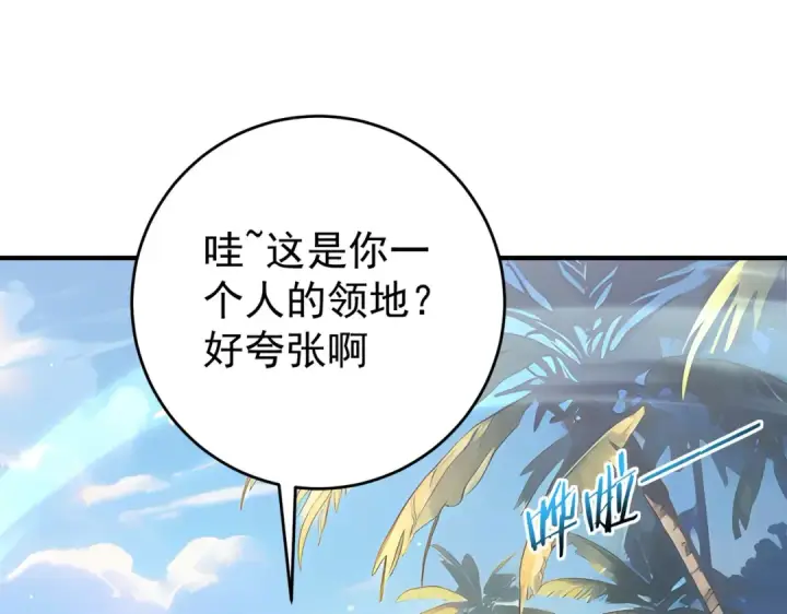 漫画《全民转职：驭龙师是最弱职业？》第247话 不死鸟玉佩第107张图