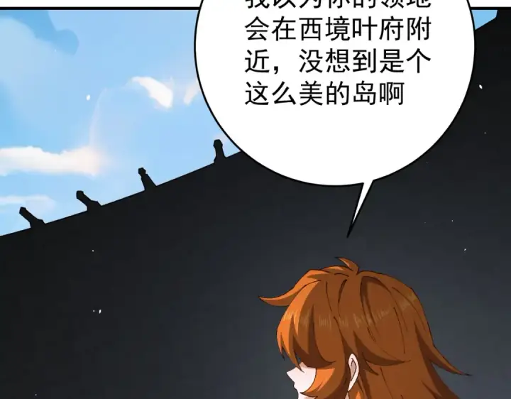 漫画《全民转职：驭龙师是最弱职业？》第247话 不死鸟玉佩第110张图
