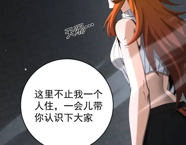 漫画《全民转职：驭龙师是最弱职业？》第247话 不死鸟玉佩第111张图