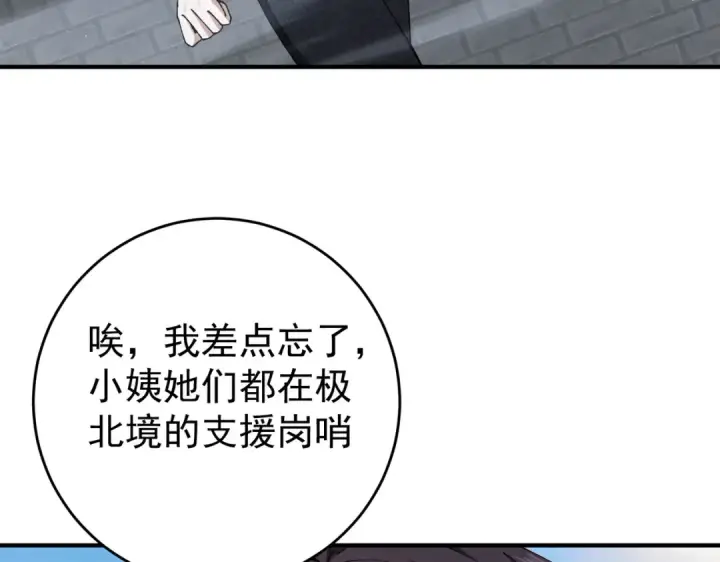 漫画《全民转职：驭龙师是最弱职业？》第247话 不死鸟玉佩第113张图