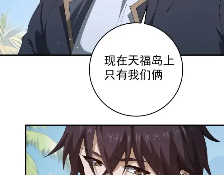 漫画《全民转职：驭龙师是最弱职业？》第247话 不死鸟玉佩第115张图