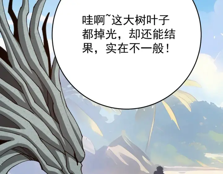 漫画《全民转职：驭龙师是最弱职业？》第247话 不死鸟玉佩第117张图