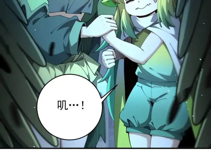 漫画《全民转职：驭龙师是最弱职业？》第247话 不死鸟玉佩第12张图