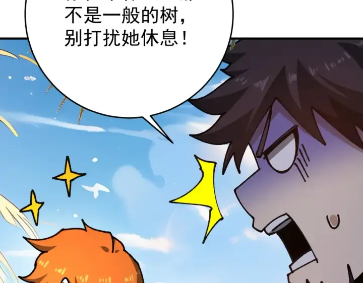 漫画《全民转职：驭龙师是最弱职业？》第247话 不死鸟玉佩第121张图