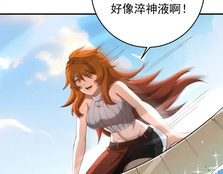 漫画《全民转职：驭龙师是最弱职业？》第247话 不死鸟玉佩第123张图