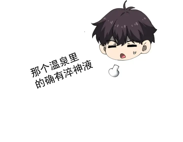 漫画《全民转职：驭龙师是最弱职业？》第247话 不死鸟玉佩第125张图