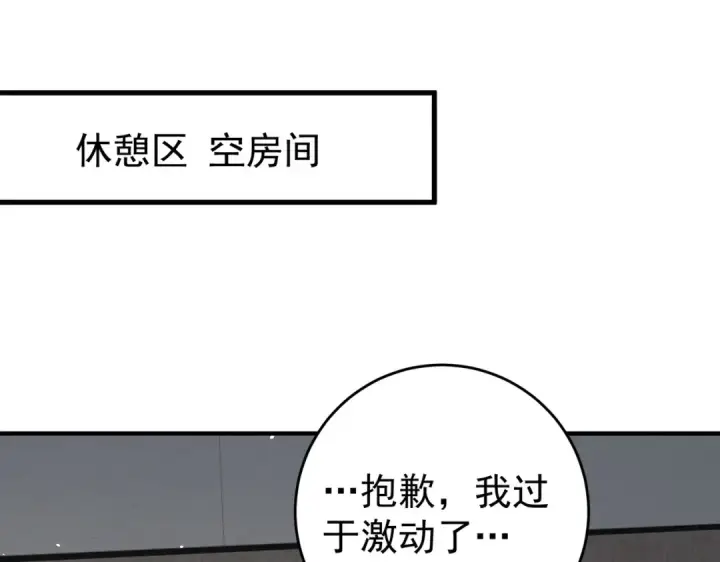漫画《全民转职：驭龙师是最弱职业？》第247话 不死鸟玉佩第127张图