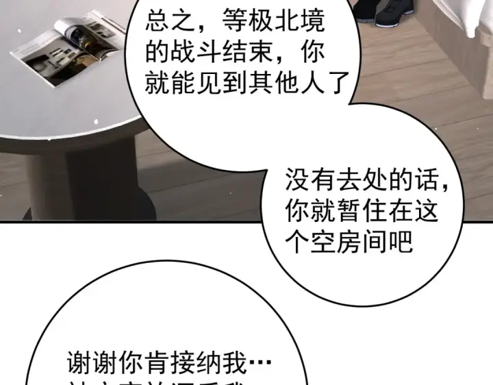 漫画《全民转职：驭龙师是最弱职业？》第247话 不死鸟玉佩第129张图