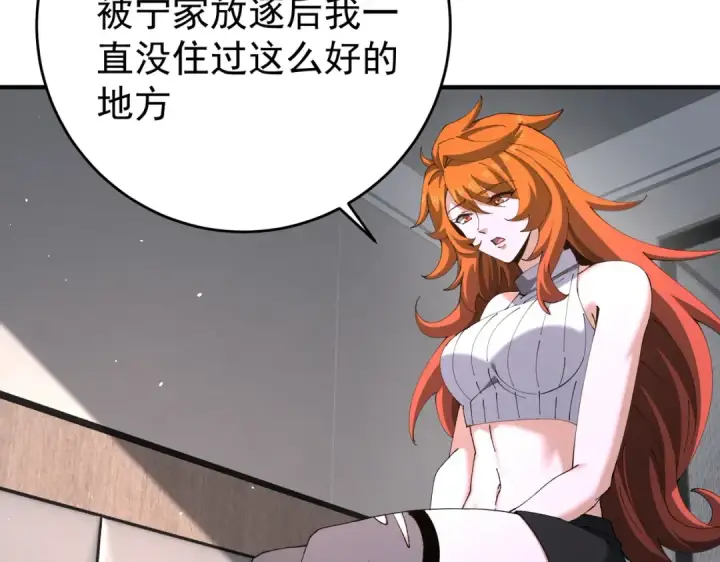 漫画《全民转职：驭龙师是最弱职业？》第247话 不死鸟玉佩第130张图